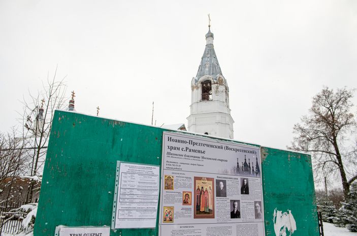 Иоанно-Предтеченский храм в селе Раменье