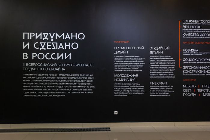 Новый Иерусалим. Выставка Придумано и сделано в России