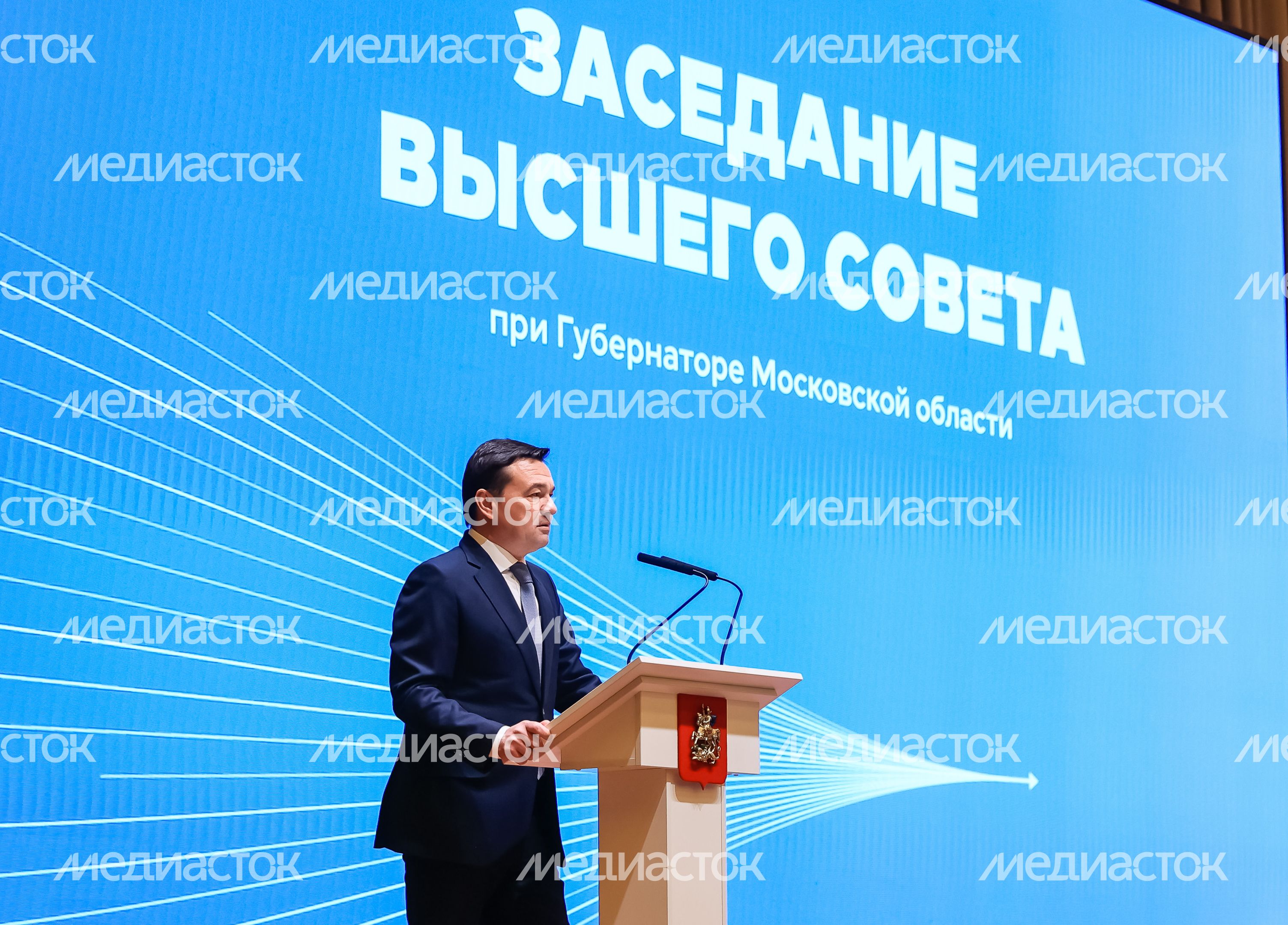 Заседание Высшего совета региона под руководством Губернатора Подмосковья