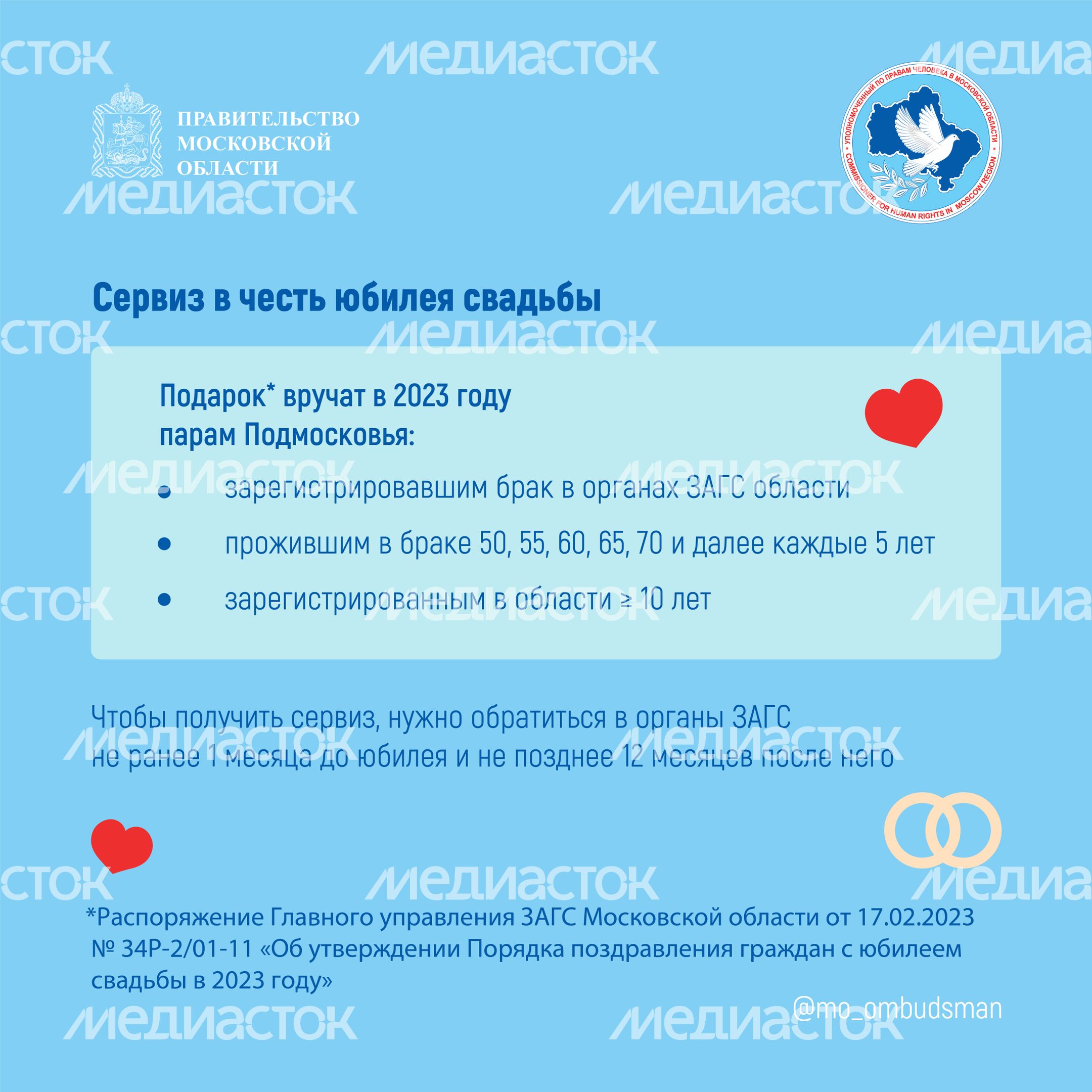 правовой марафон для пенсионеров. Новые льготы МО-2-квадрат-09.jpg