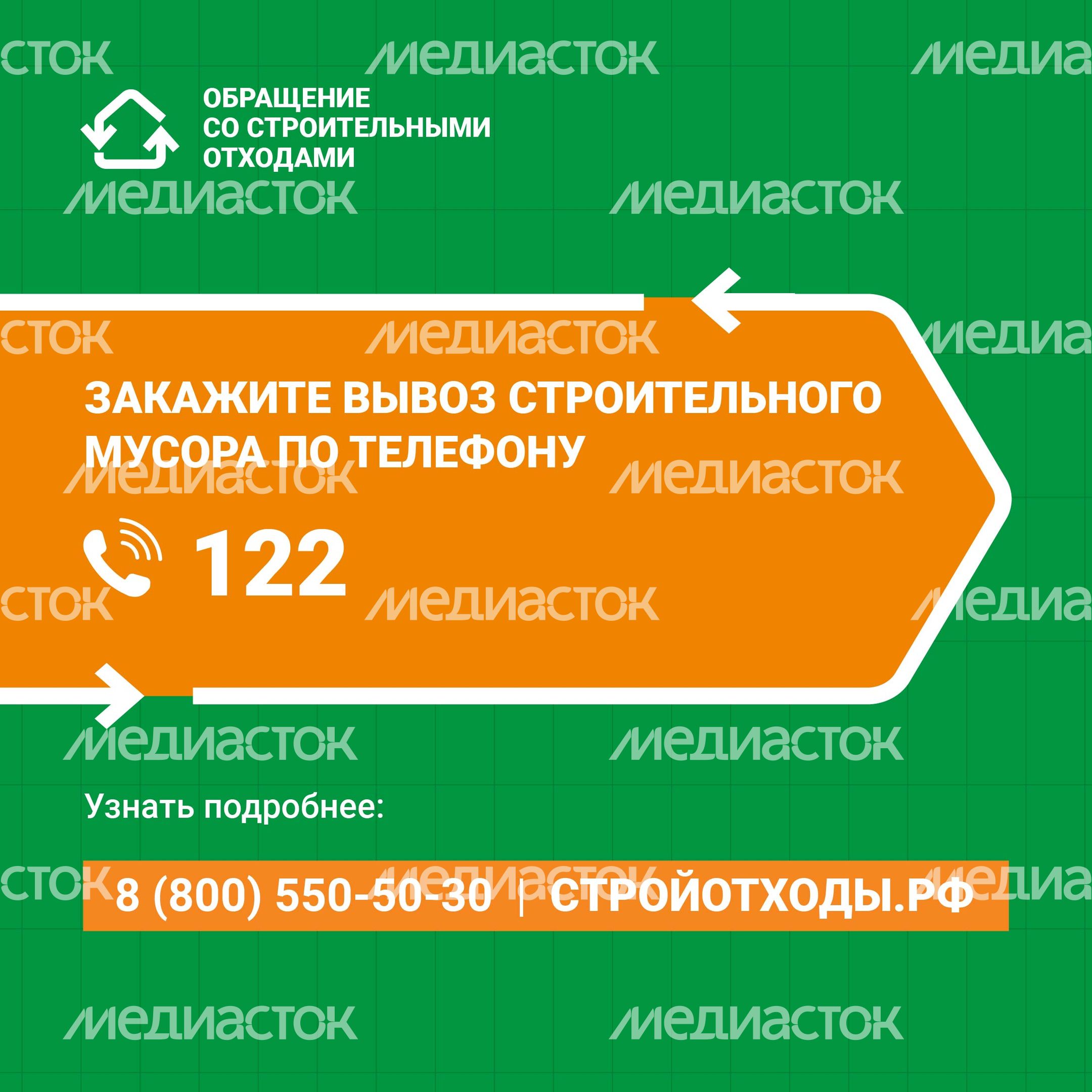 Вывоз строительных отходов квадрат 02 Вывоз строительных отходов квадрат 02