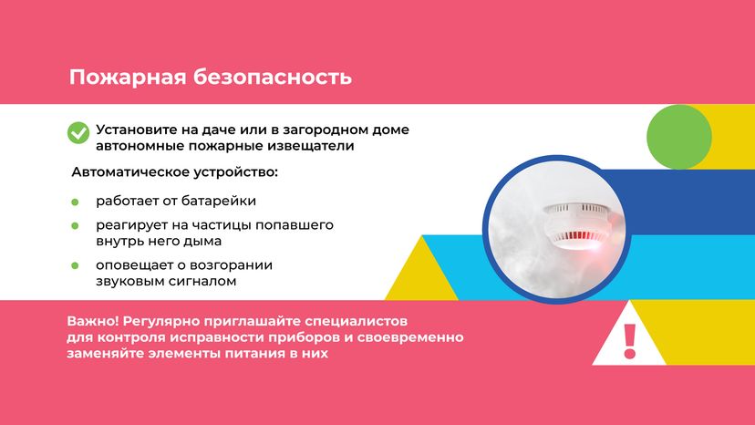 Отдых на даче с детьми горизонталь (4).png