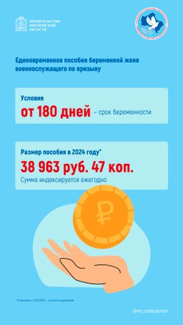 Какие выплаты положены беременным Вертикаль 02