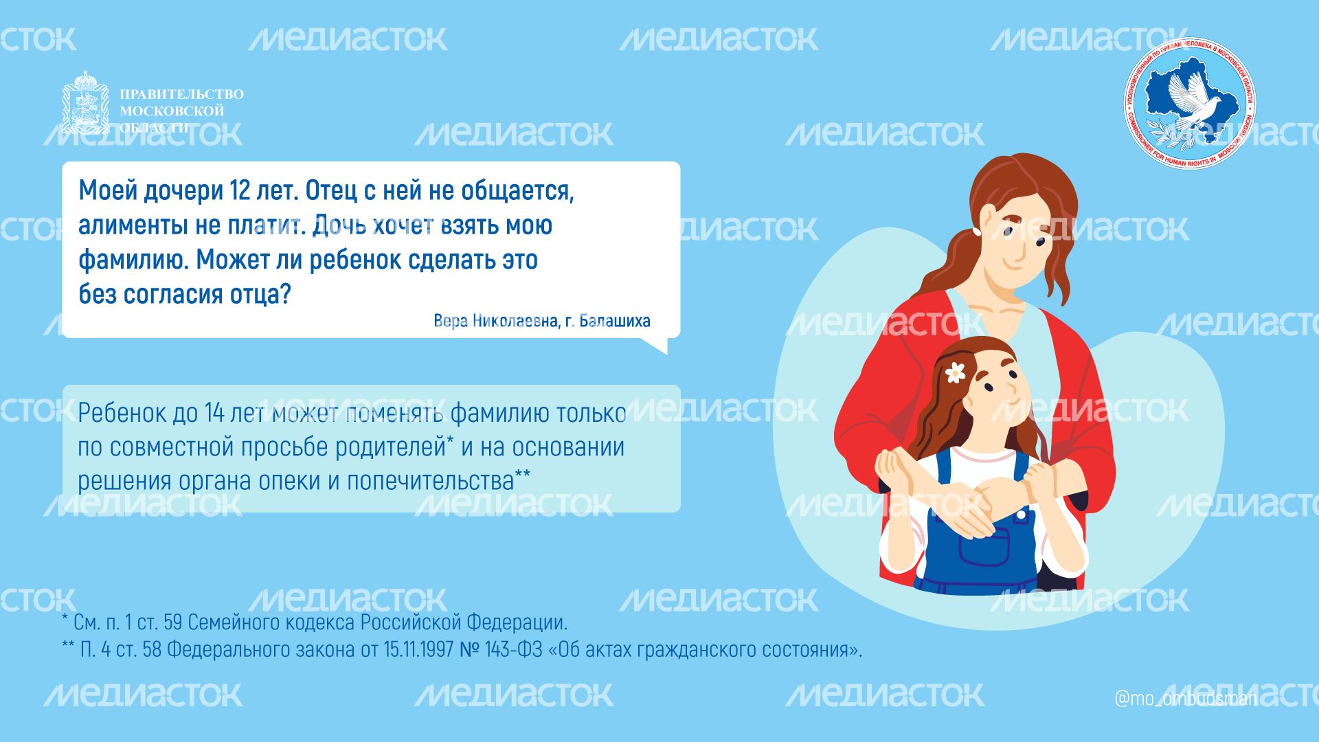 Вопрос ответ перемена имени горизонт (1)