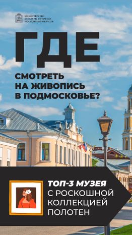 Где смотреть живопись-01.jpg