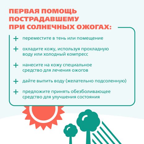 Солнечный ожог Квадрат 04