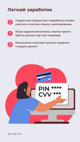 вертикали Осторожно ребенок в интернете 06.jpg