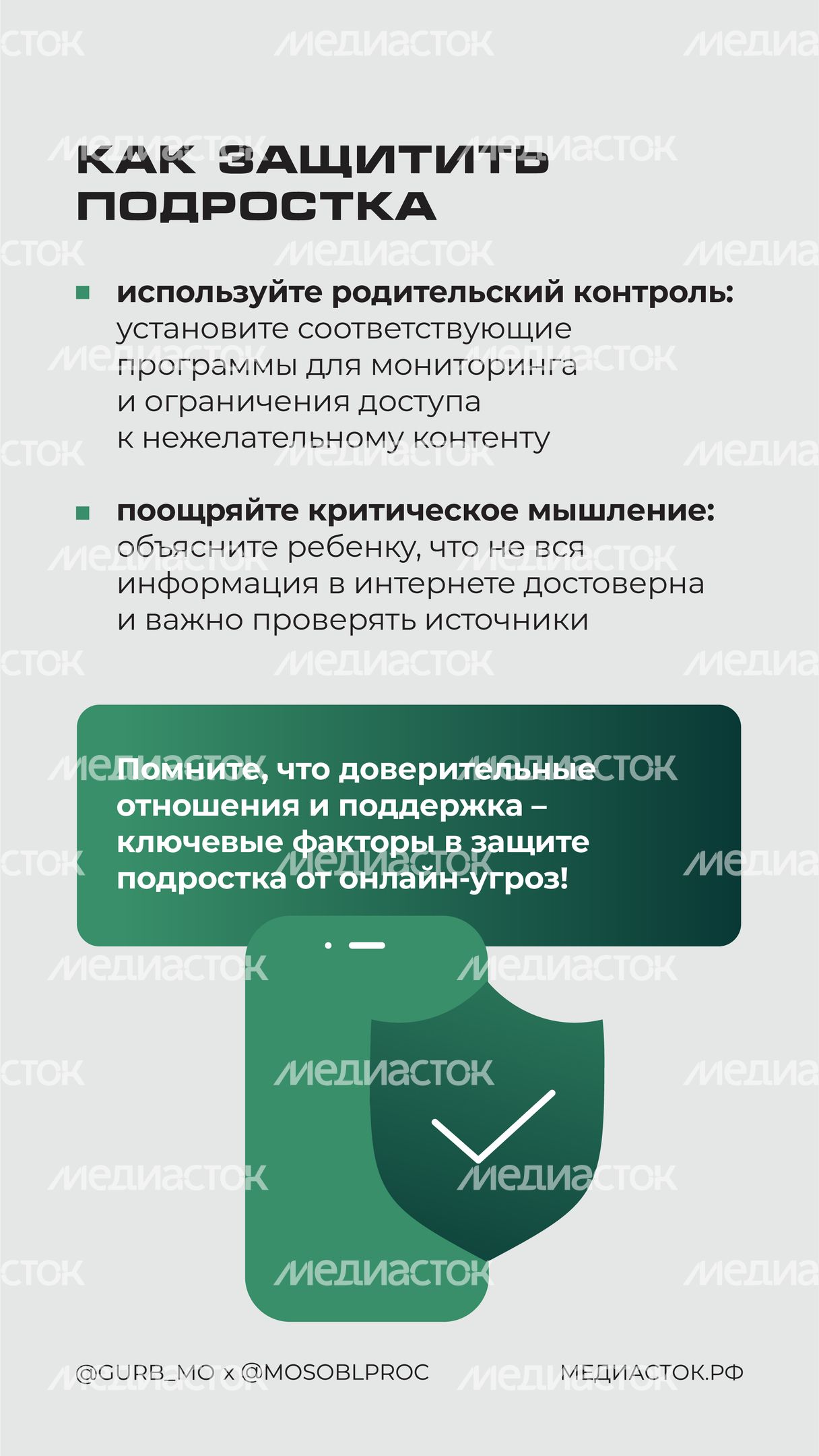 Онлайн-вербовка подростков вертикаль 05 Онлайн-вербовка подростков вертикаль 05
