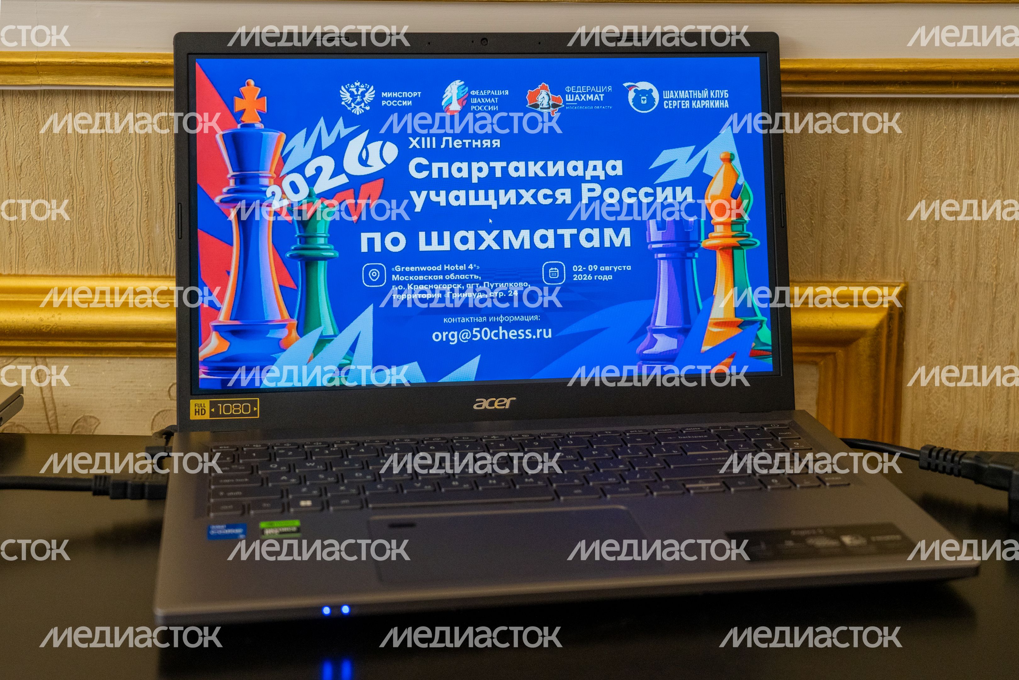 XIII летняя Спартакиада учащихся России по шахматам прошла в Красногорске