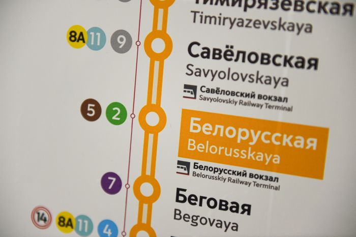 Запуск Московских центральных диаметров