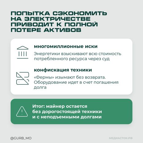 Майнеры под прицелом квадрат 04