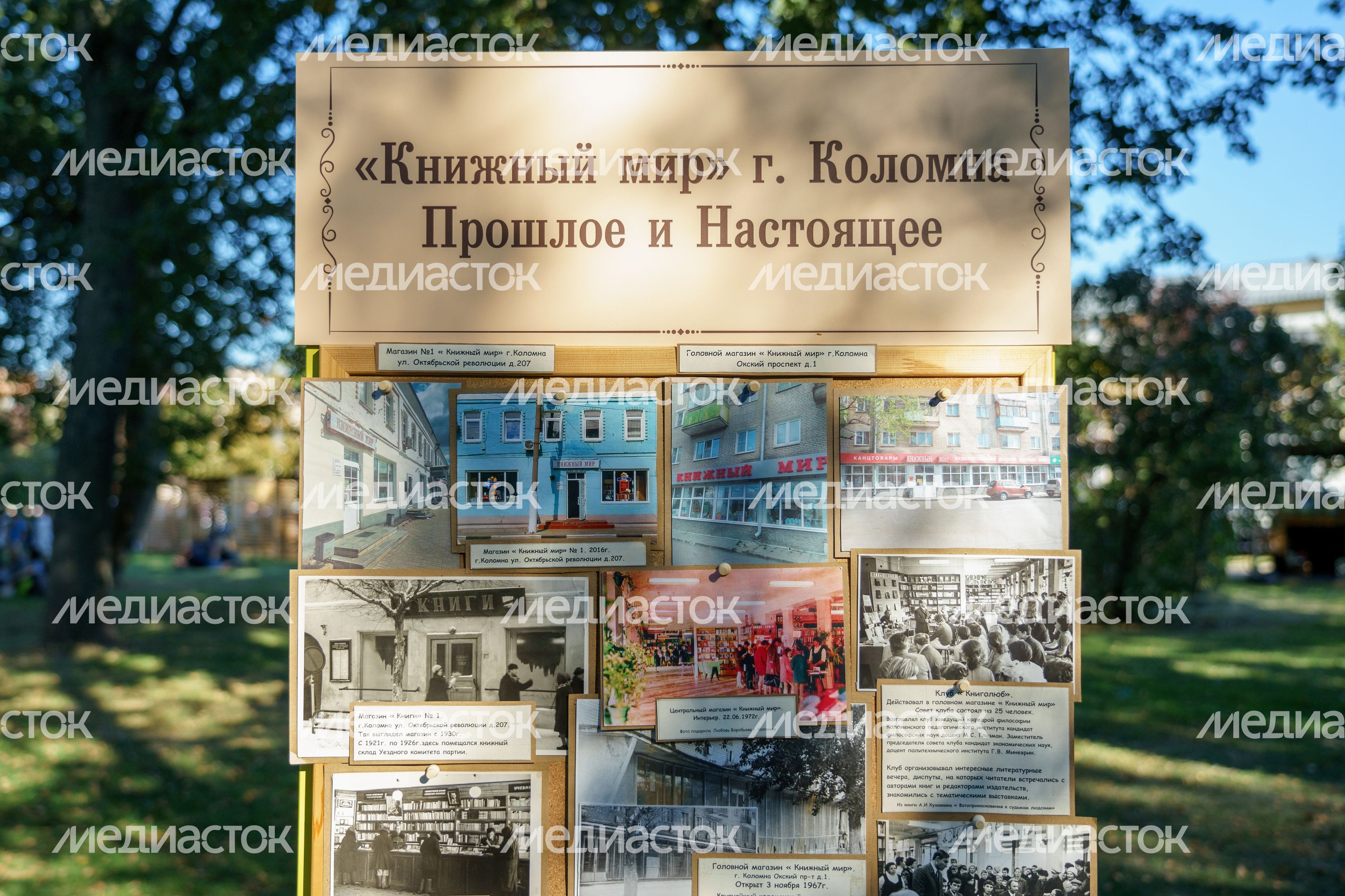 XII Международный яблочно-книжный фестиваль прошел в Коломне XII Международный яблочно-книжный фестиваль прошел в Коломне