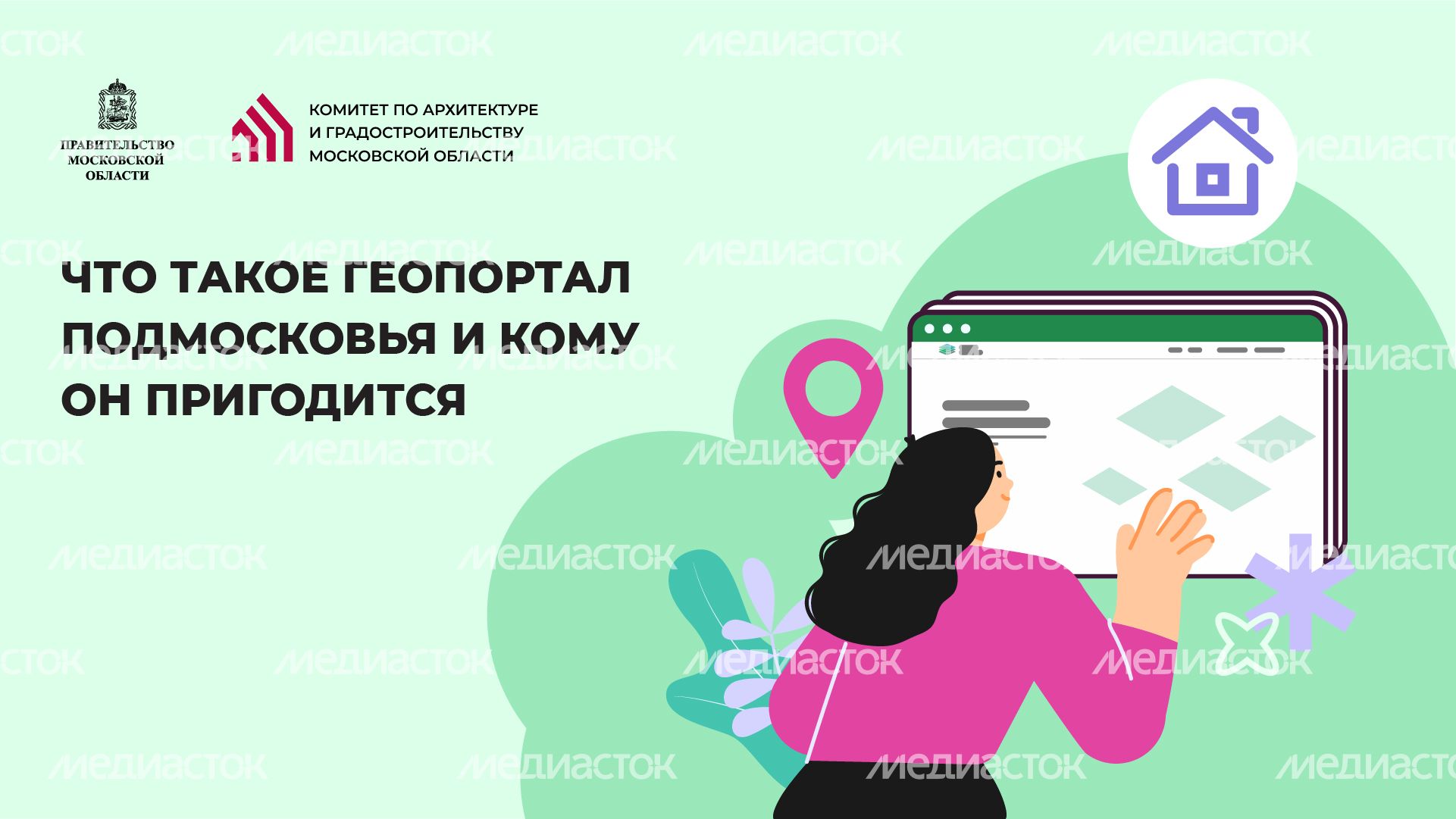 Горизонталь_Геопортал_01-100.jpg