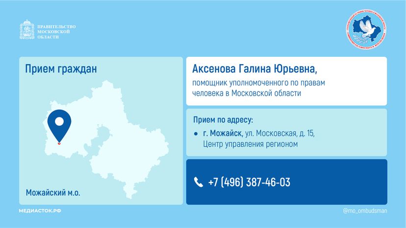 Прием граждан Аксенова горизонталь