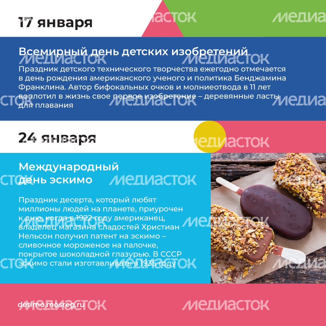 календарь январь - квадрат-09