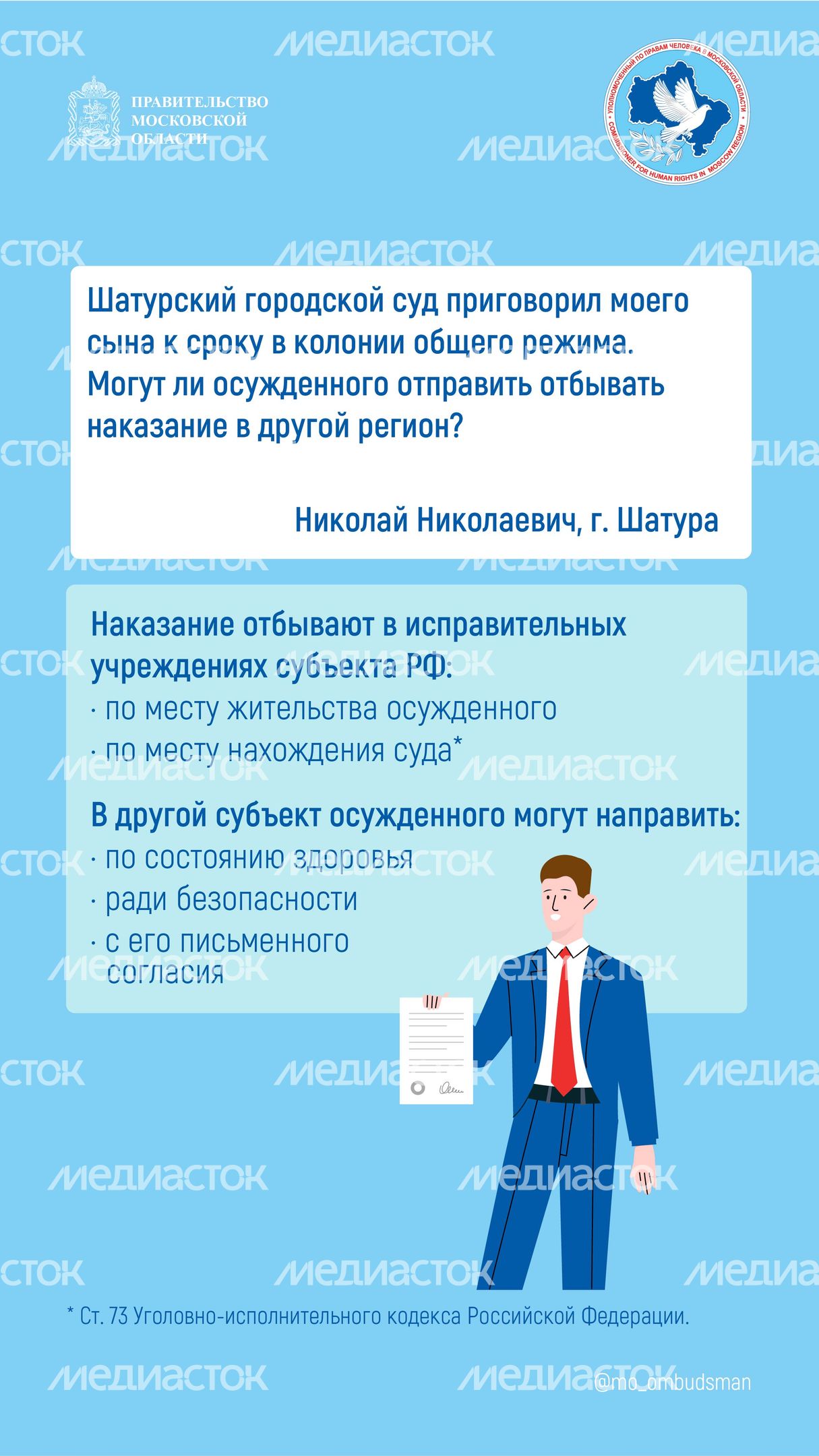 Вопрос-ответ (брошюра,  ч, 3), вертикаль-09.jpg