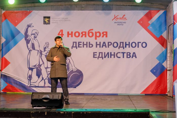День народного единства в парке имени Л.Н. Толстого в Химках