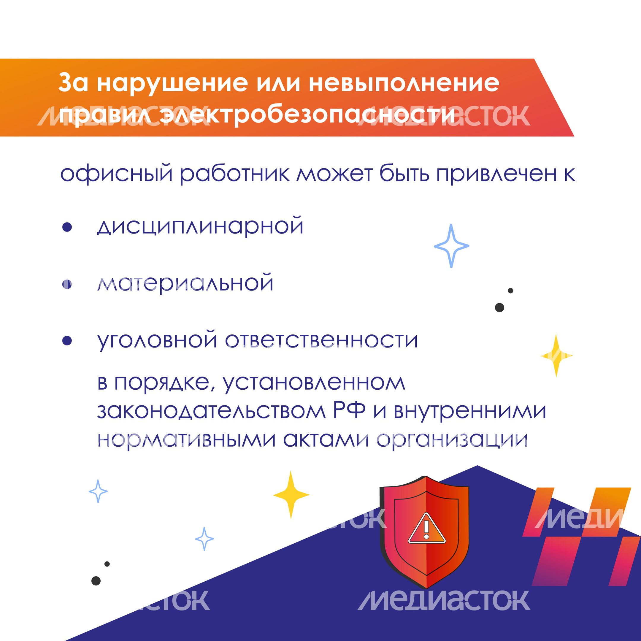 требования охраны труда квадрат 07