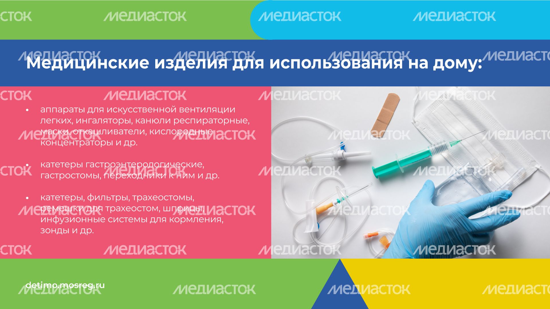 паллиативная-помощь-детям-горизонталь-05