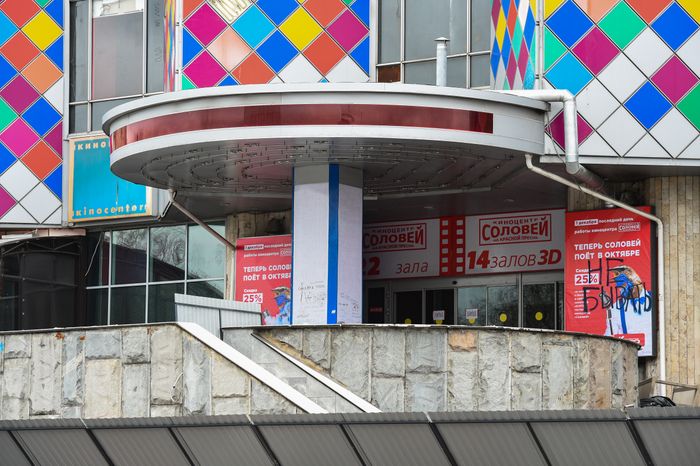 Снос кинотеатра «Соловей» в Москве