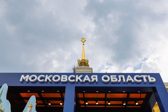 Стенд Московской области на туристическом форуме «Путешествуй!» 2026 на ВДНХ