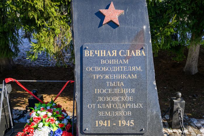 Памятник, посвященный 65-летию Победы в Великой Отечественной войне, в поселке Лоза Сергиево-Посадского округ