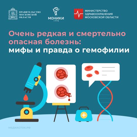 Гемофилия Квадрат 01