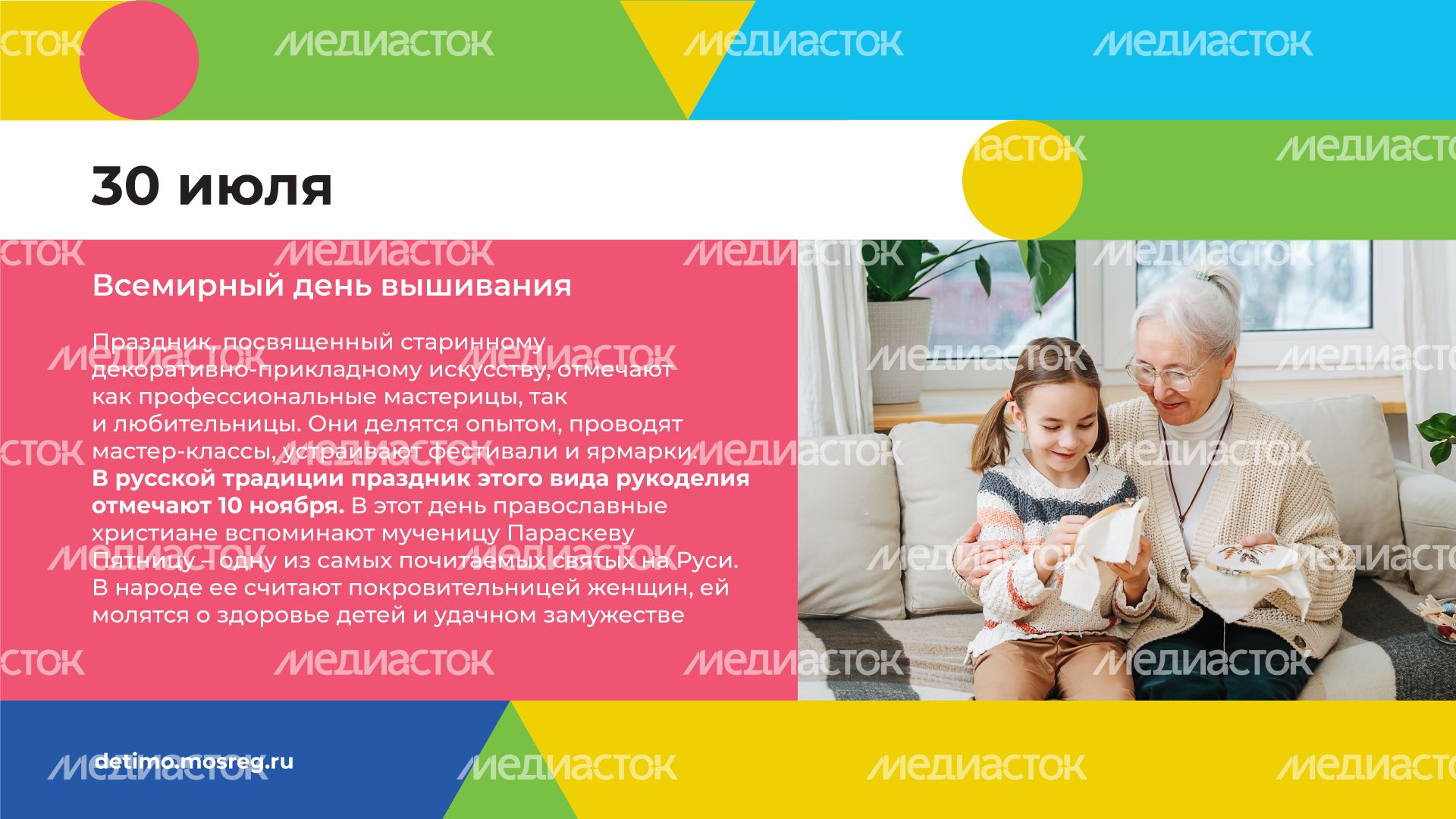 Горизонтали июль 10.png