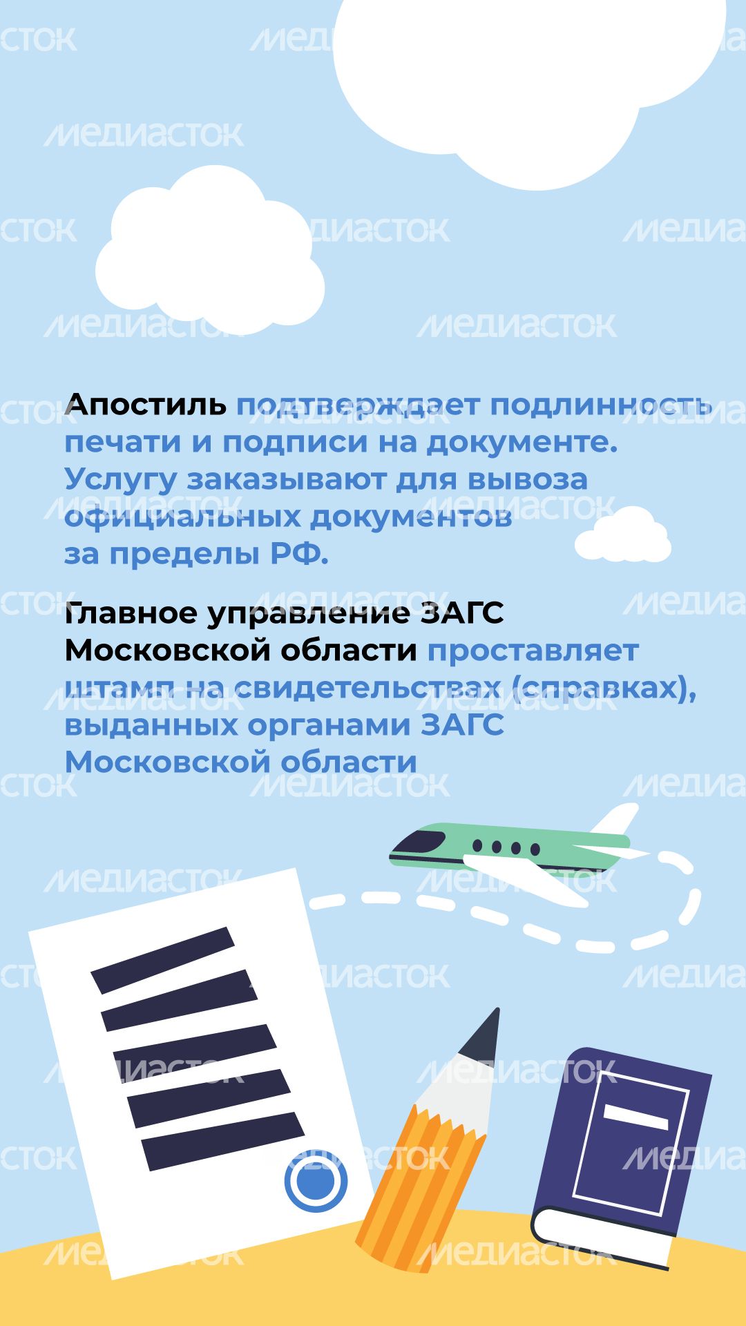 Загс_апостиль_верт_2.jpg
