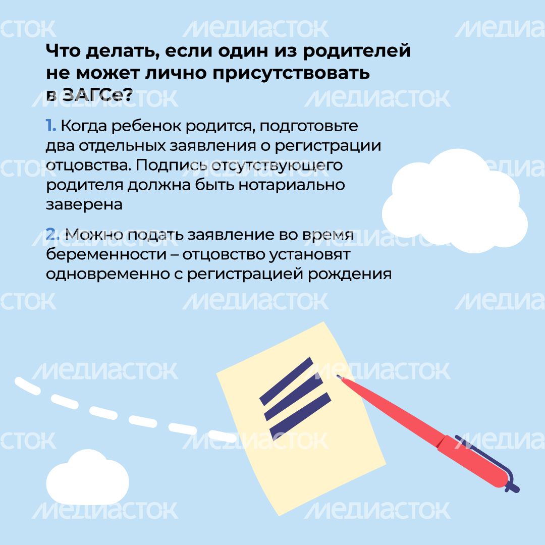 Загс_отцовство_квадрат_8.jpg