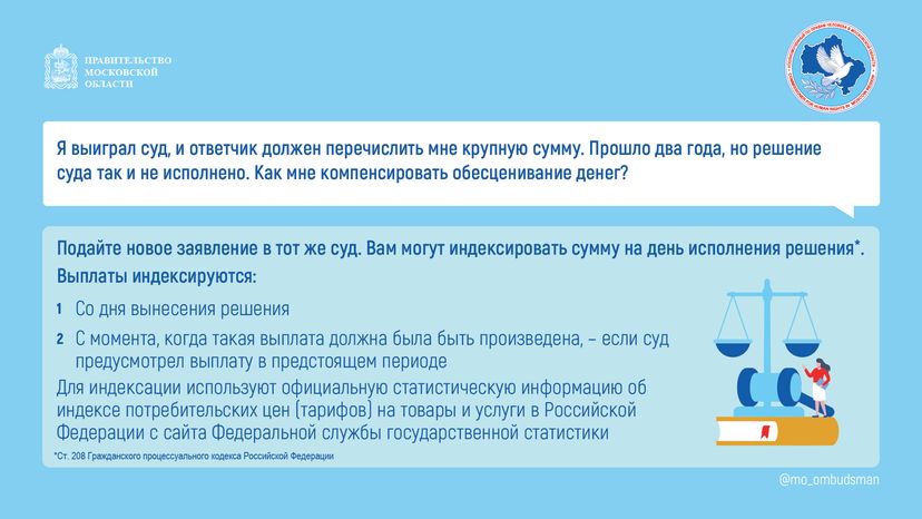 Вопрос-ответ (брошюра, ч. 1)-горизонталь-10.png