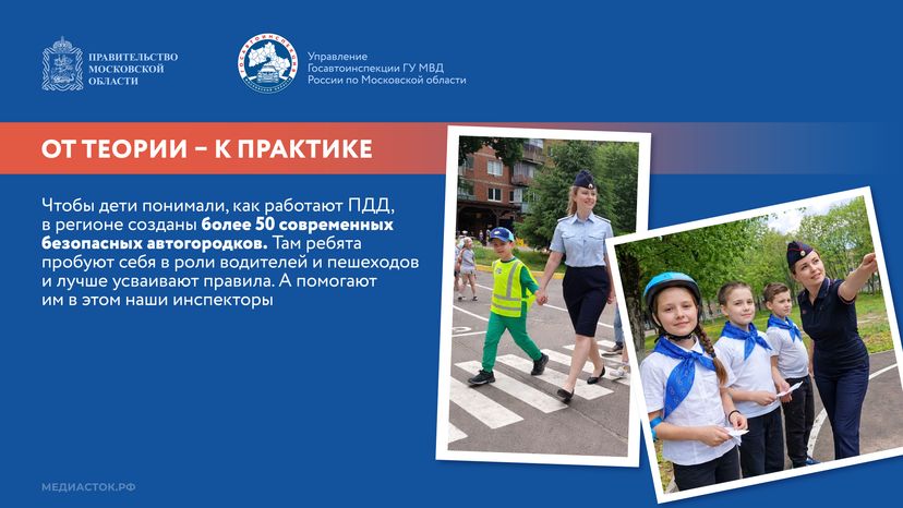 ГИБДД_на страже безопасности Горизонталь 03