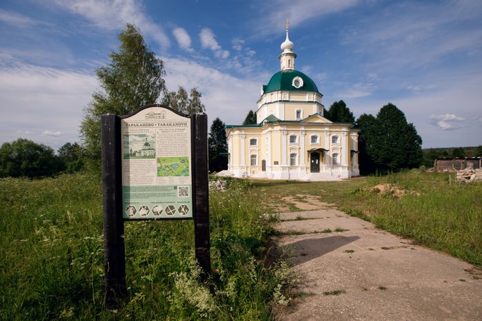Усадьба капитана И.В. Тараканова