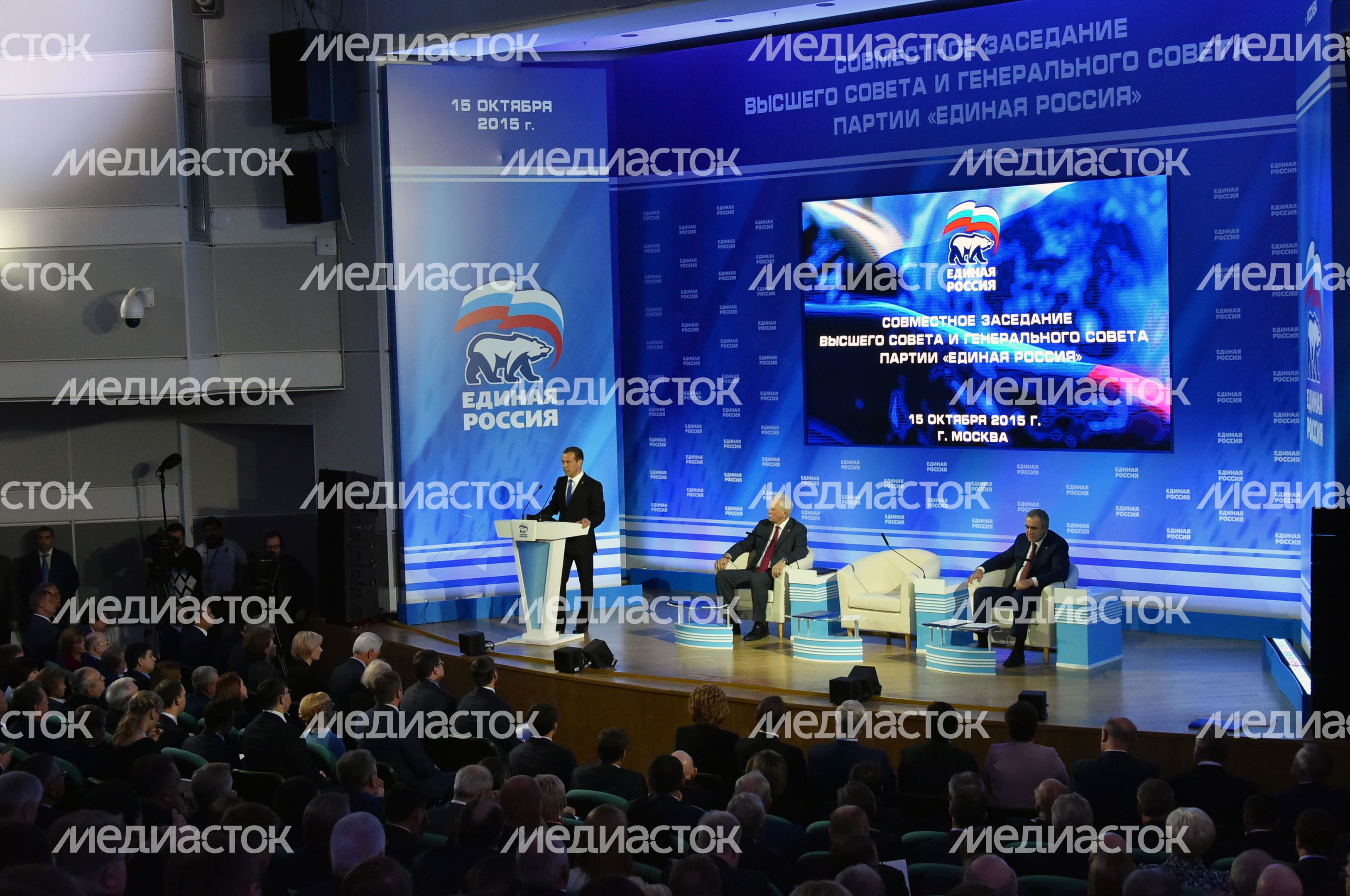 Совместное заседание Высшего совета и генерального совета партии «Единая Россия»