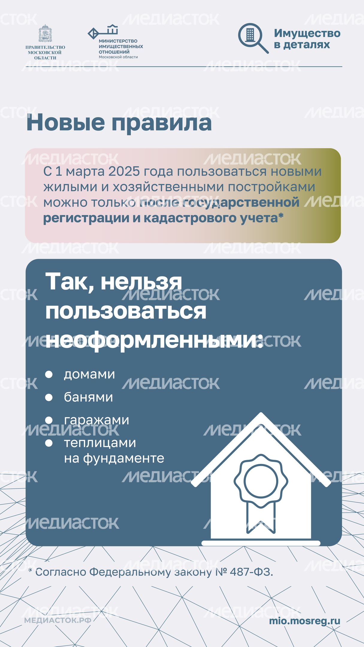 почему недвижимость необходимо регистрировать Вертикаль 05 почему недвижимость необходимо регистрировать Вертикаль 05