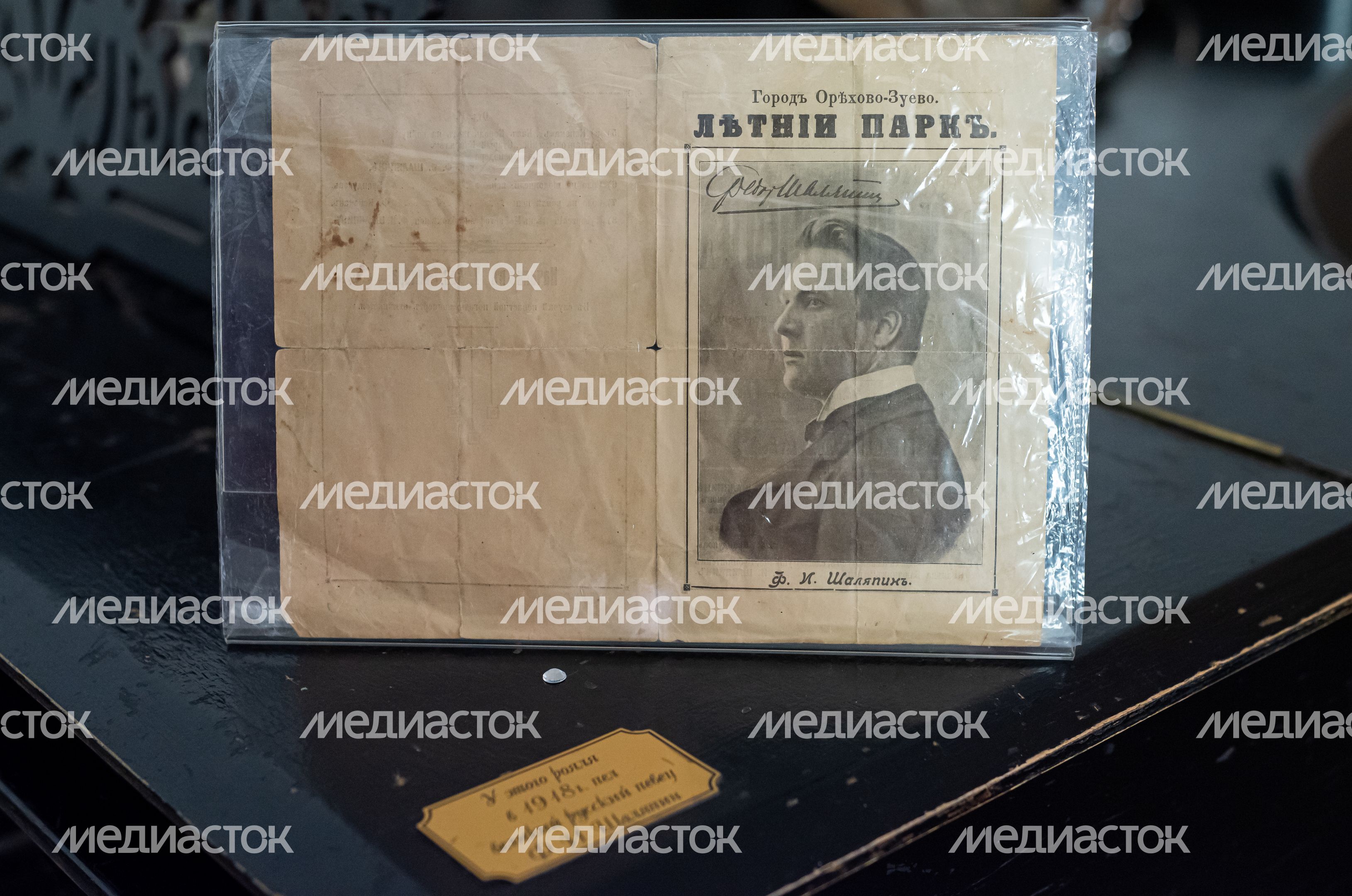 Музей истории музыкального искусства в Орехово-Зуеве