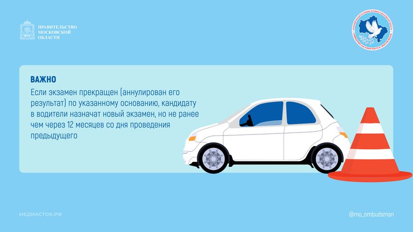 Как изменились правила сдачи экзаменов на получение водительского удостоверения Горизонталь 02