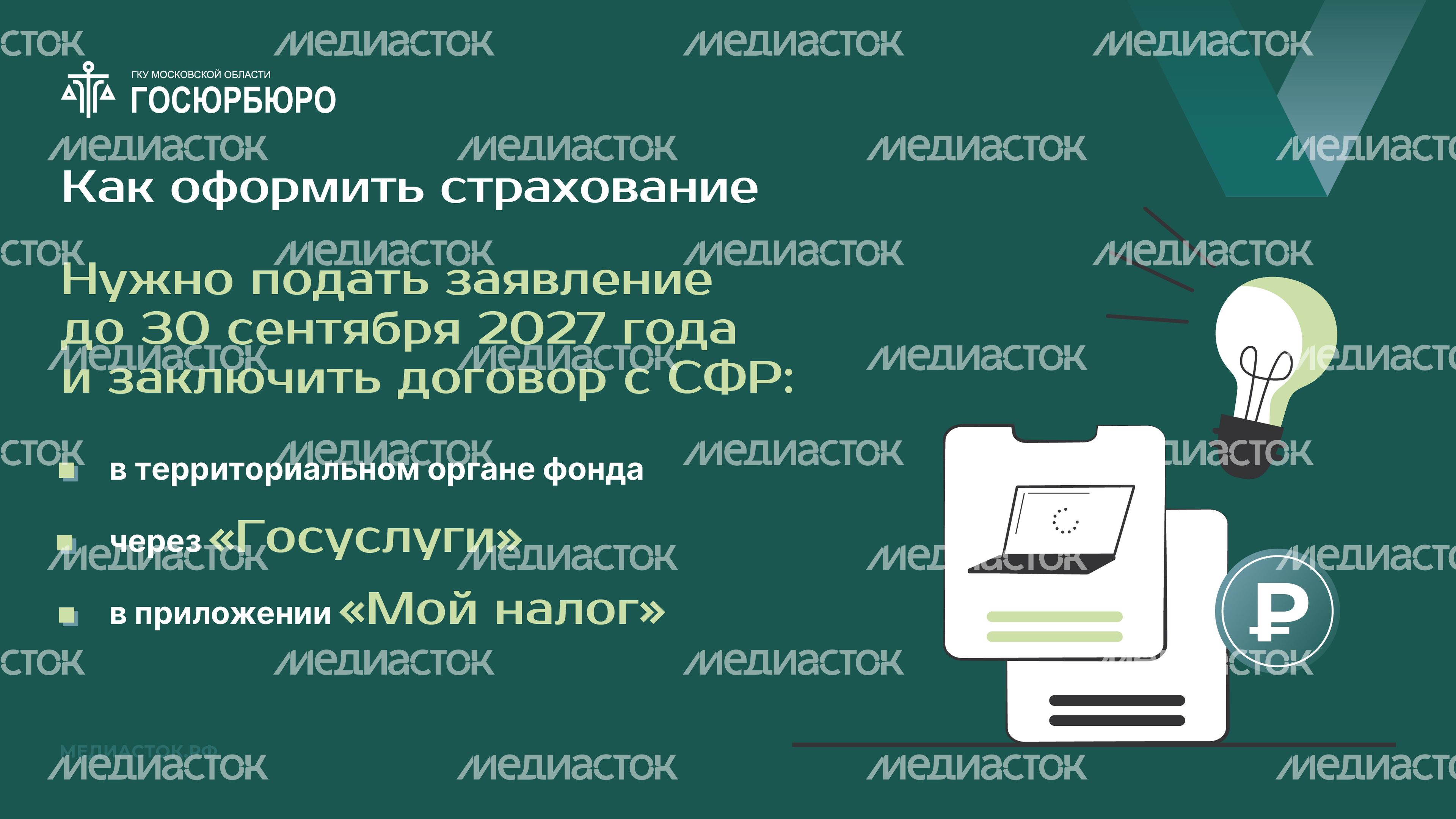 Оплата больничных самозанятым Горизонталь 09