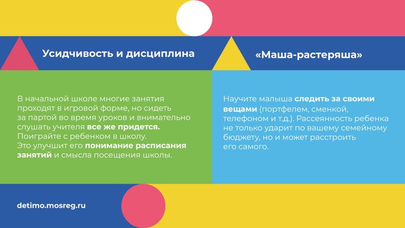 Горизонталь_1 сентября_04.jpg