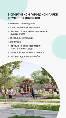 Благоустройство Дедовска