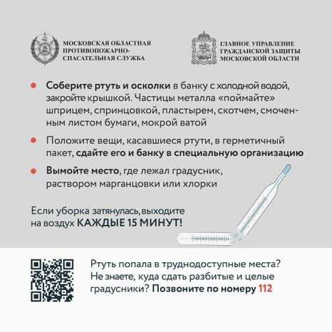 градусник-квадрат-02.jpg