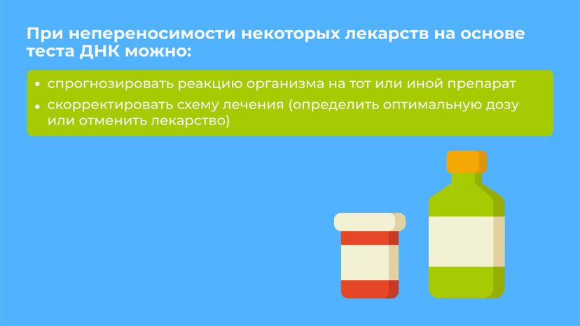 ДНК-горизонталь-10