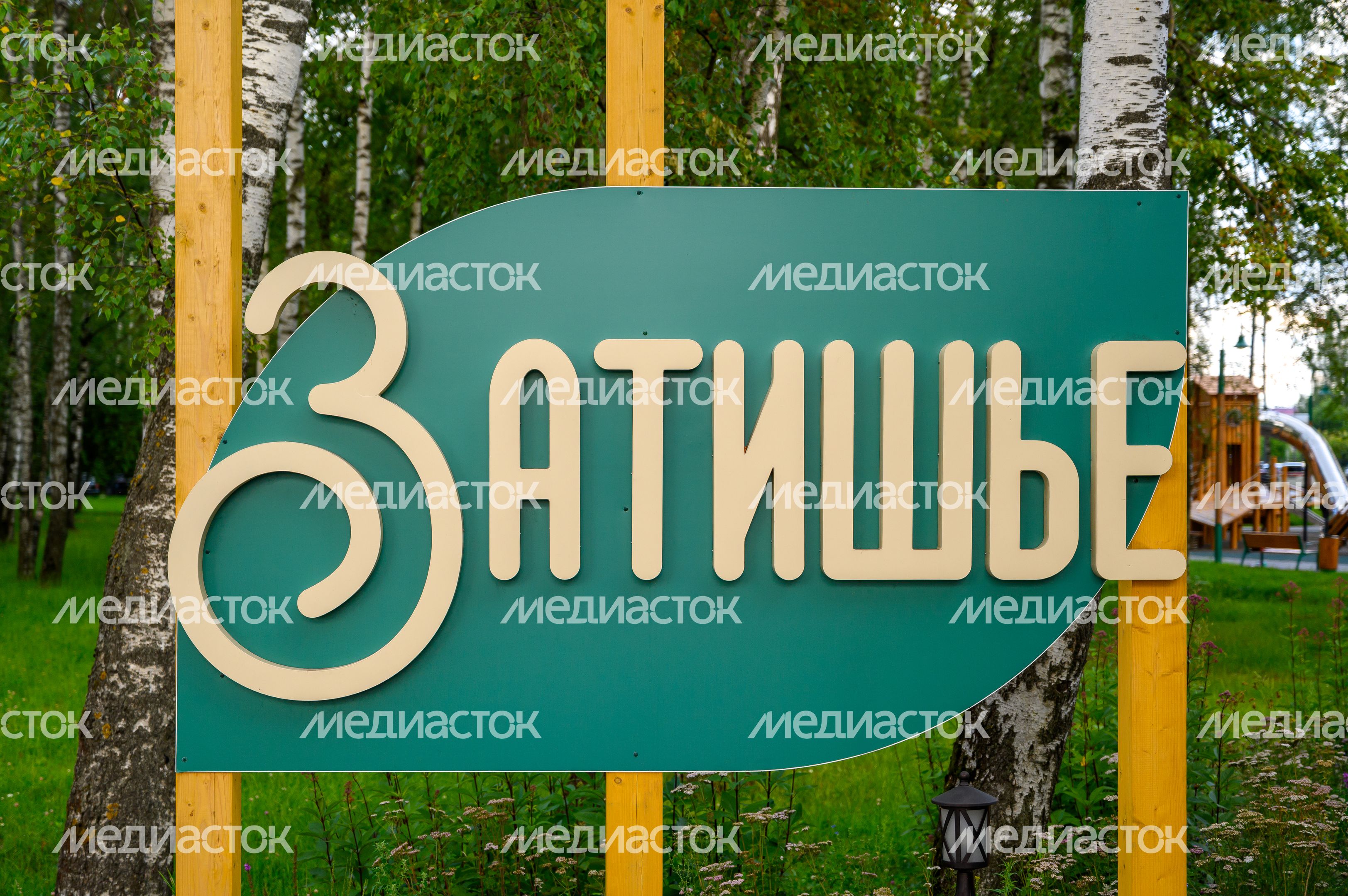 Сквер «Затишье» в Электростали летом