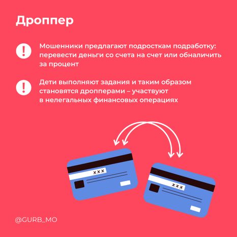 квадрат Осторожно ребенок в интернете 07.jpg