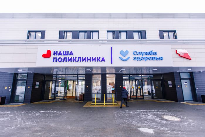 Поликлиника №6 Мытищинской областной клинической больницы открылась в микрорайоне Пироговский