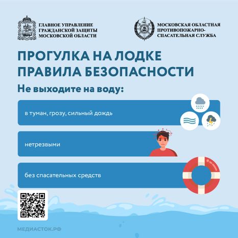 Как прокатиться на лодке без происшествий_квадрат 07