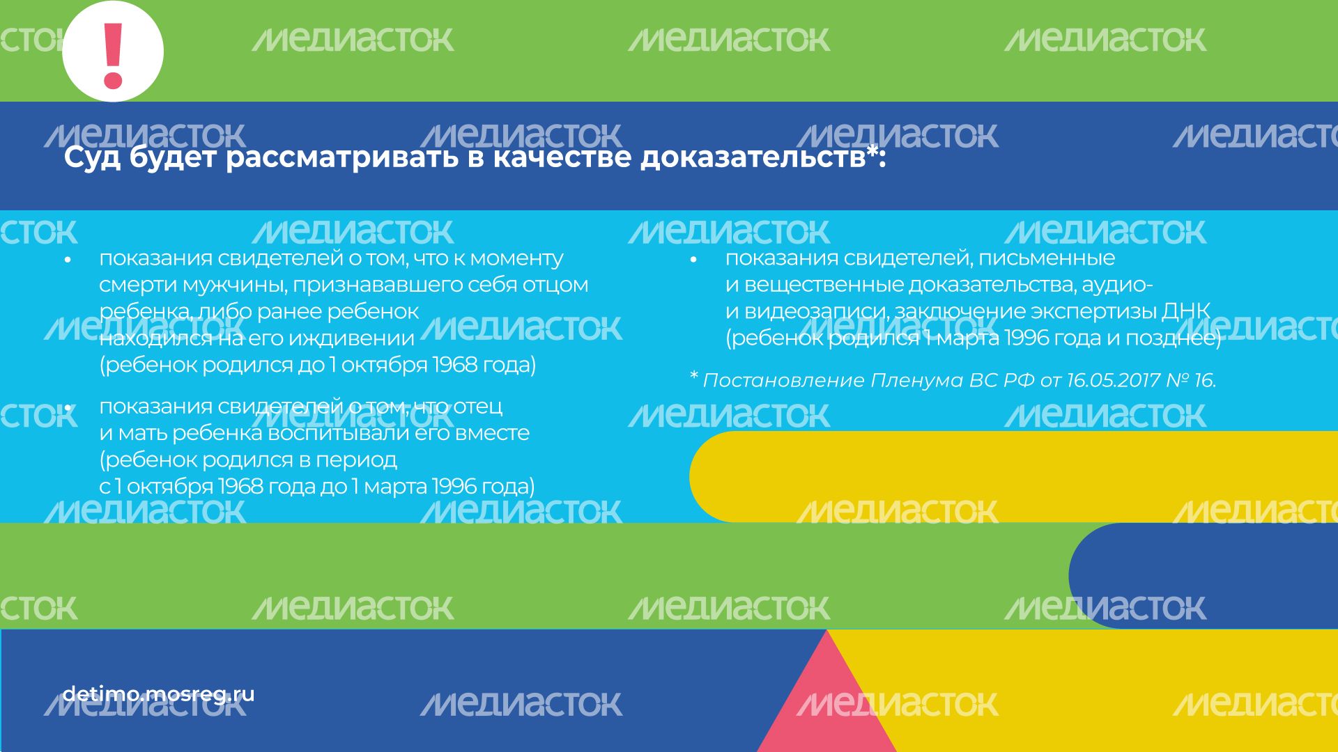 отцовство-горизонталь-09