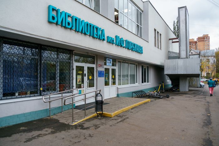 Центральная городская библиотека им. И.Ф. Горбунова в Ивантеевке после модернизации