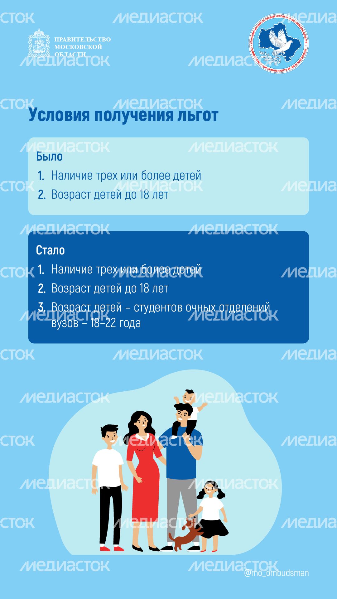 Вопрос-ответ-налоговые льготы, МСЭ-вертикаль-02