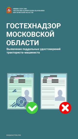 Гостехнадзор обложка вертикаль 05